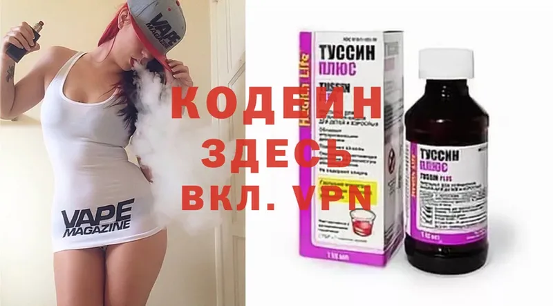 Кодеиновый сироп Lean Purple Drank Гусев