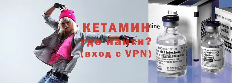 Кетамин VHQ  Гусев 